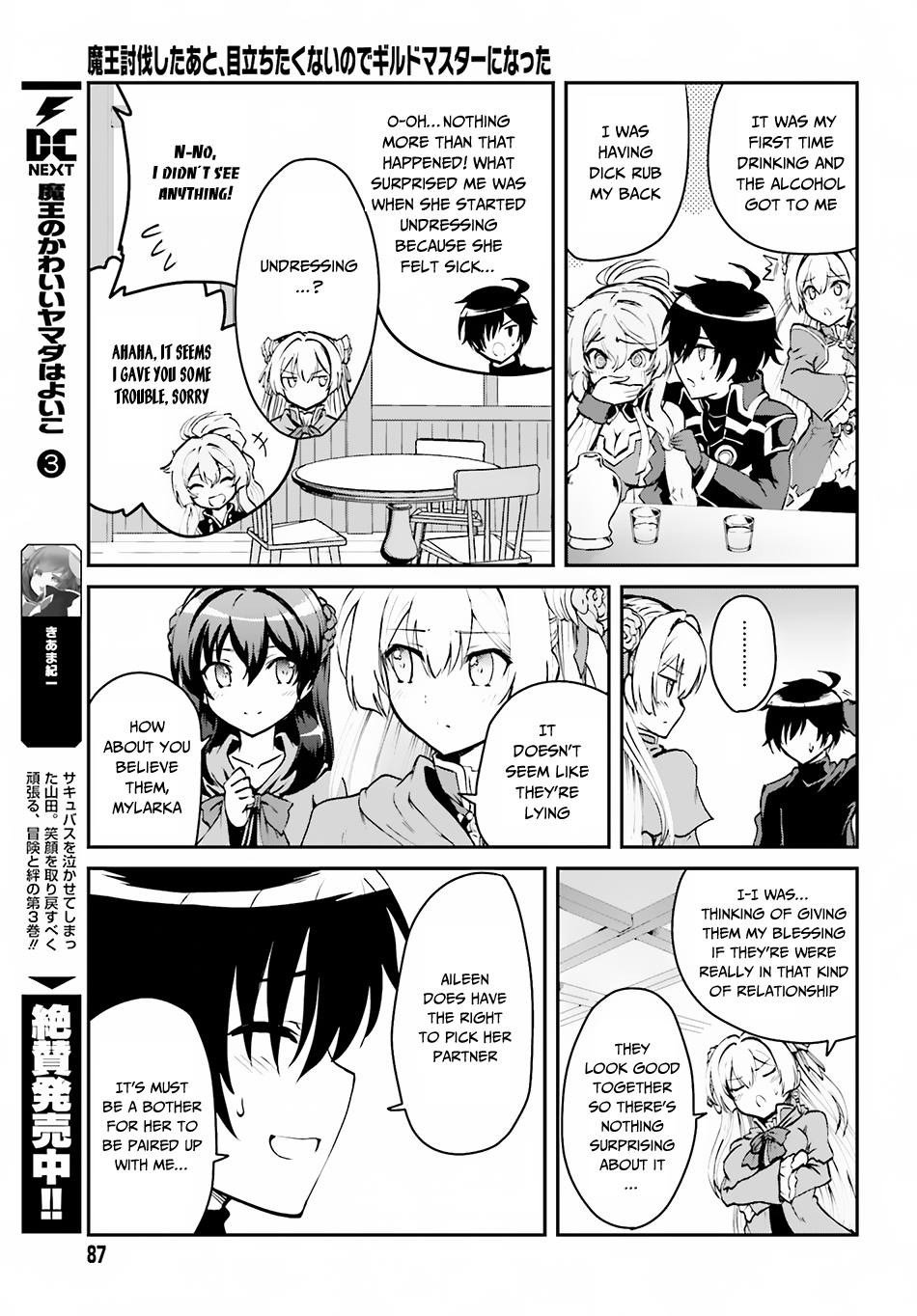 Maou Toubatsu Shita Ato, Medachitakunai node Guild Master ni Natta Chapter 2.1 page 16 - Chapter 2.1: The Beautiful Disaster