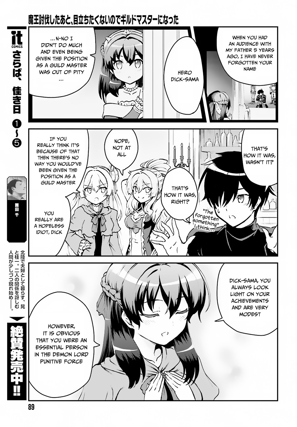 Maou Toubatsu Shita Ato, Medachitakunai node Guild Master ni Natta Chapter 2.1 page 18 - Chapter 2.1: The Beautiful Disaster