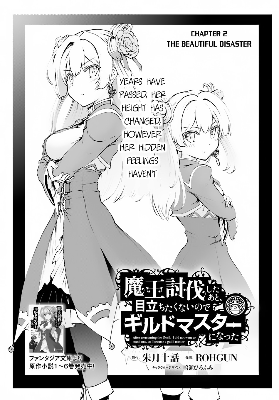 Maou Toubatsu Shita Ato, Medachitakunai node Guild Master ni Natta Chapter 2.1 page 2 - Chapter 2.1: The Beautiful Disaster