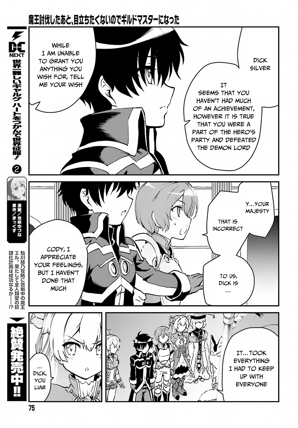 Maou Toubatsu Shita Ato, Medachitakunai node Guild Master ni Natta Chapter 2.1 page 4 - Chapter 2.1: The Beautiful Disaster