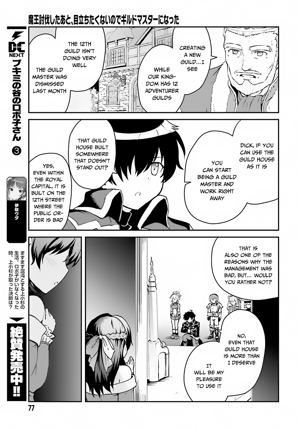 Maou Toubatsu Shita Ato, Medachitakunai node Guild Master ni Natta Chapter 2.1 page 6 - Chapter 2.1: The Beautiful Disaster