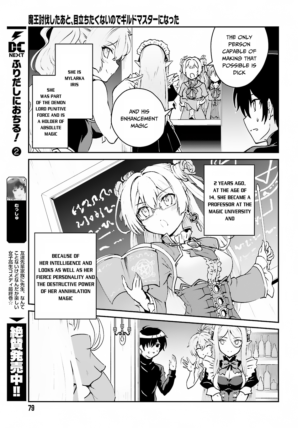 Maou Toubatsu Shita Ato, Medachitakunai node Guild Master ni Natta Chapter 2.1 page 8 - Chapter 2.1: The Beautiful Disaster