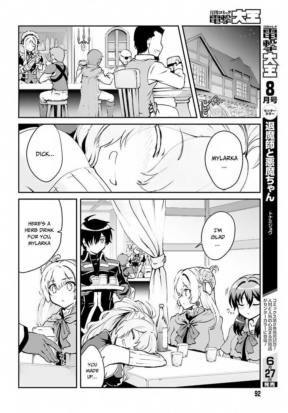 Maou Toubatsu Shita Ato, Medachitakunai node Guild Master ni Natta Chapter 2.2 page 2 - Chapter 2.2