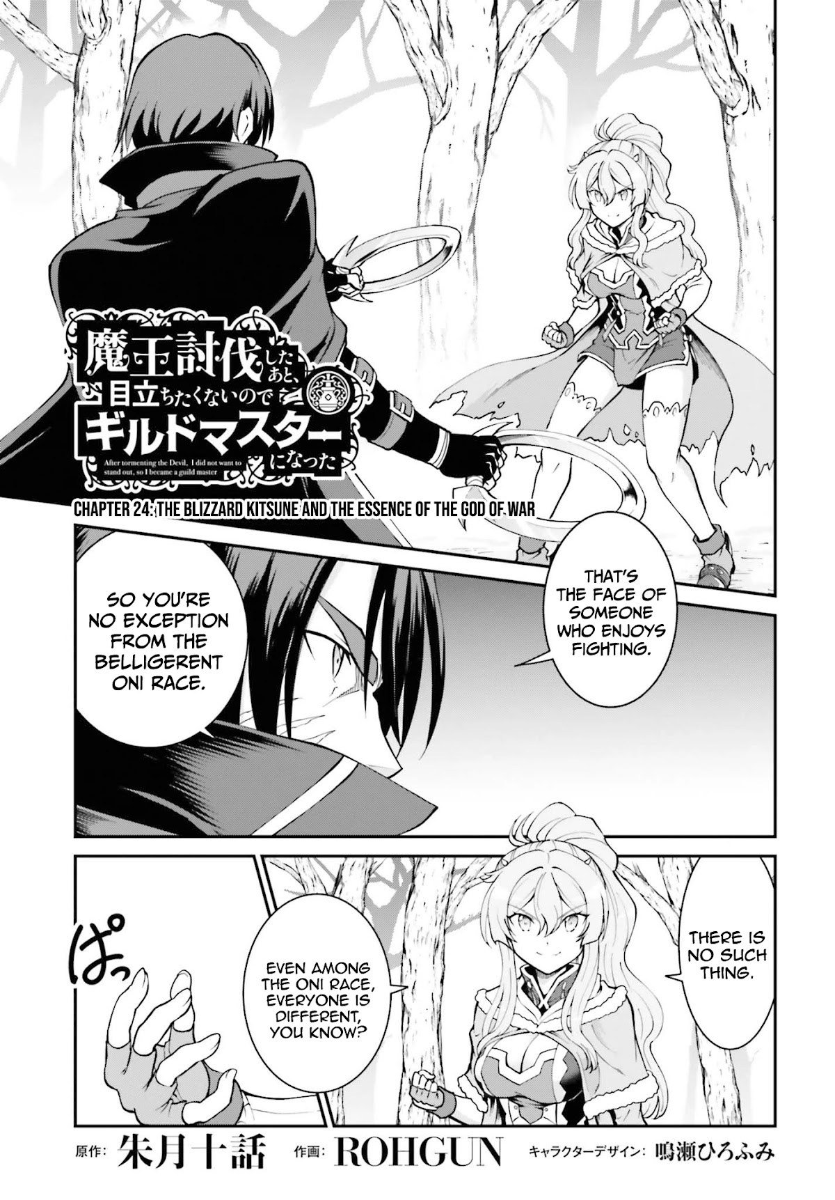 Maou Toubatsu Shita Ato, Medachitakunai node Guild Master ni Natta Chapter 24 page 2 - Chapter 24: The Blizzard Kitsune and the Essence of the God of War