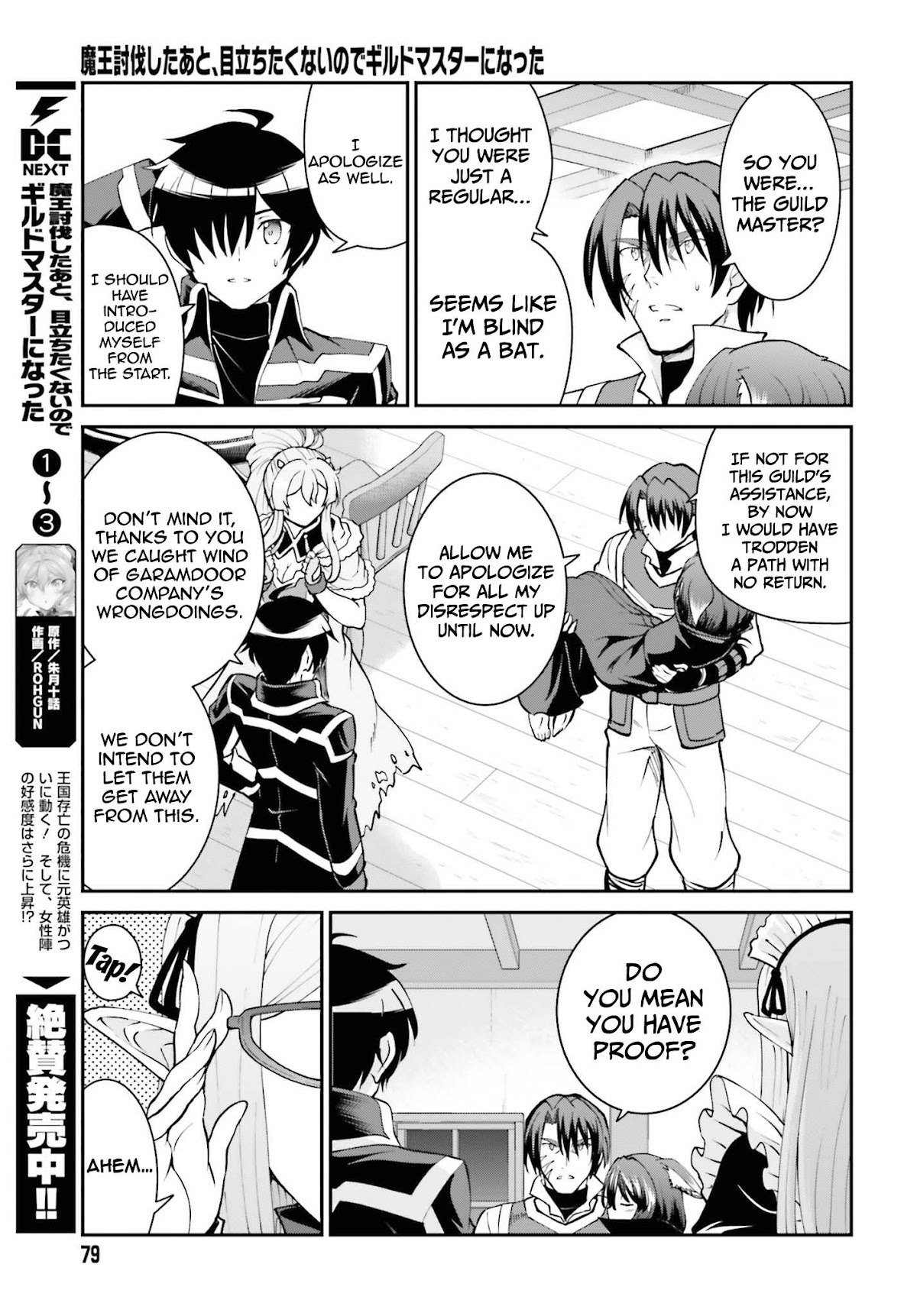 Maou Toubatsu Shita Ato, Medachitakunai node Guild Master ni Natta Chapter 25 page 11 - Chapter 25: The Ice Fox's true form and a new comrade