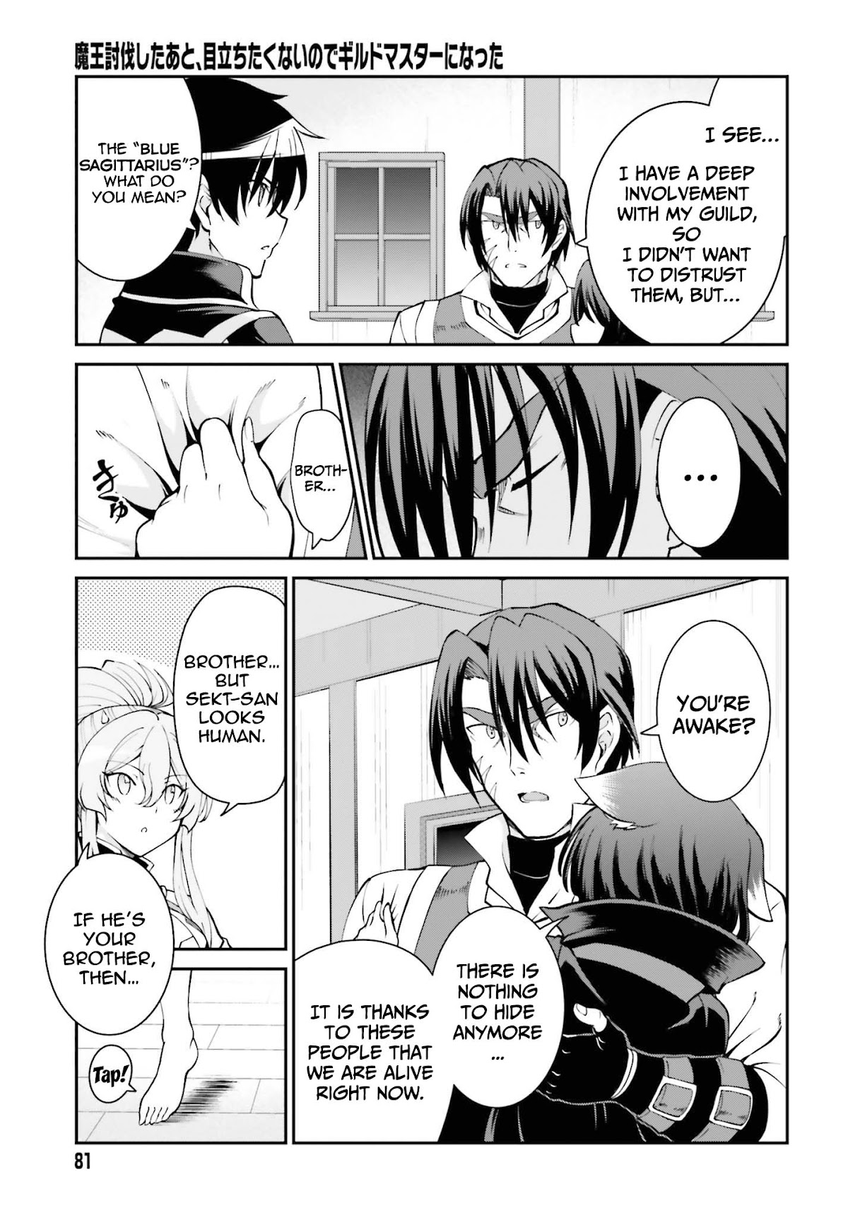 Maou Toubatsu Shita Ato, Medachitakunai node Guild Master ni Natta Chapter 25 page 13 - Chapter 25: The Ice Fox's true form and a new comrade