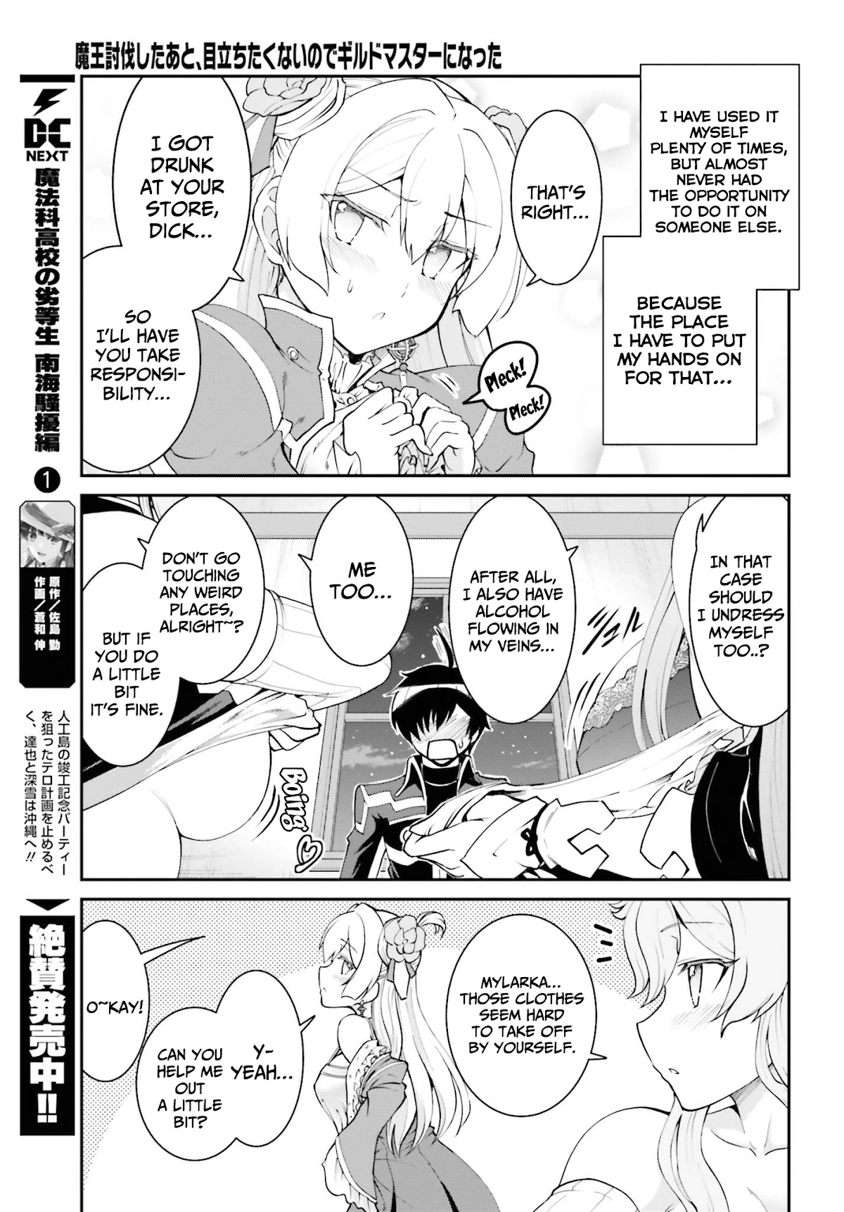 Maou Toubatsu Shita Ato, Medachitakunai node Guild Master ni Natta Chapter 26 page 18 - Chapter 26: The Guild King and the underwater ambusher
