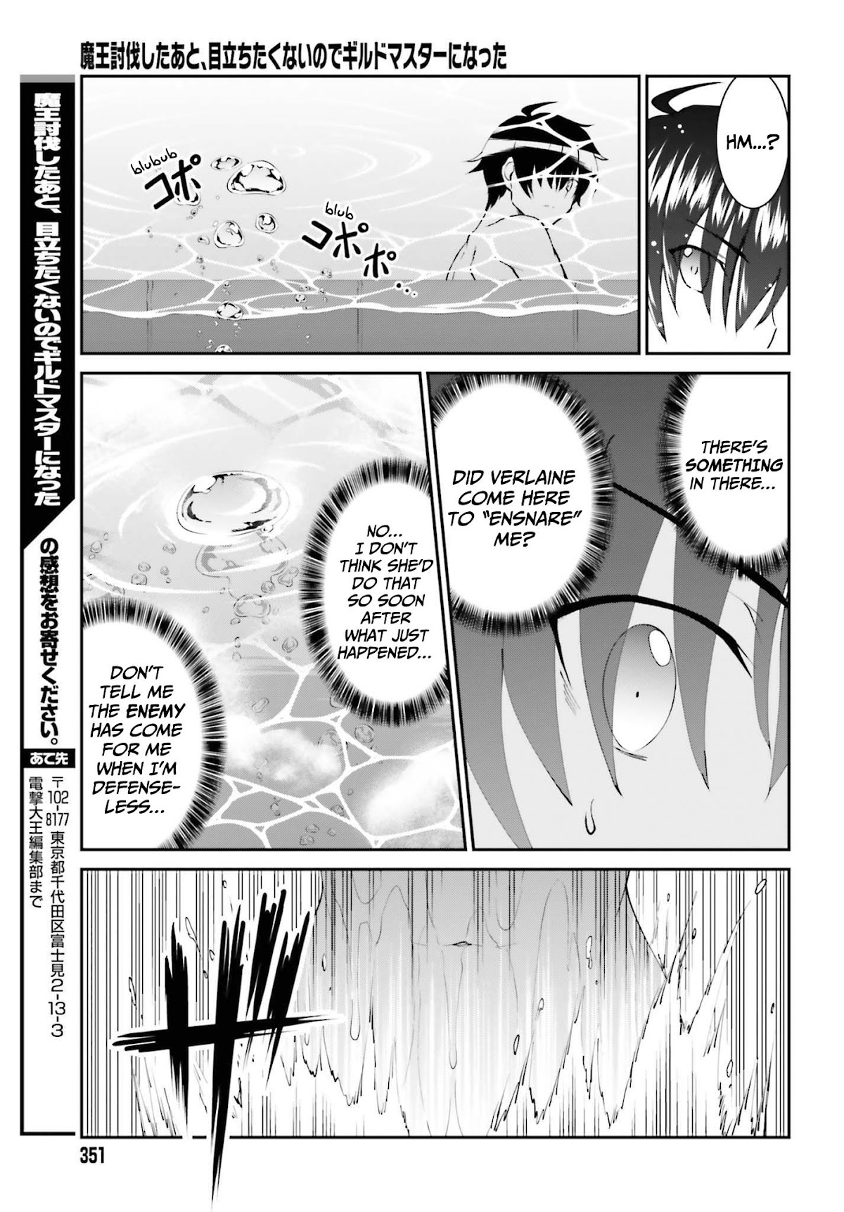 Maou Toubatsu Shita Ato, Medachitakunai node Guild Master ni Natta Chapter 26 page 26 - Chapter 26: The Guild King and the underwater ambusher