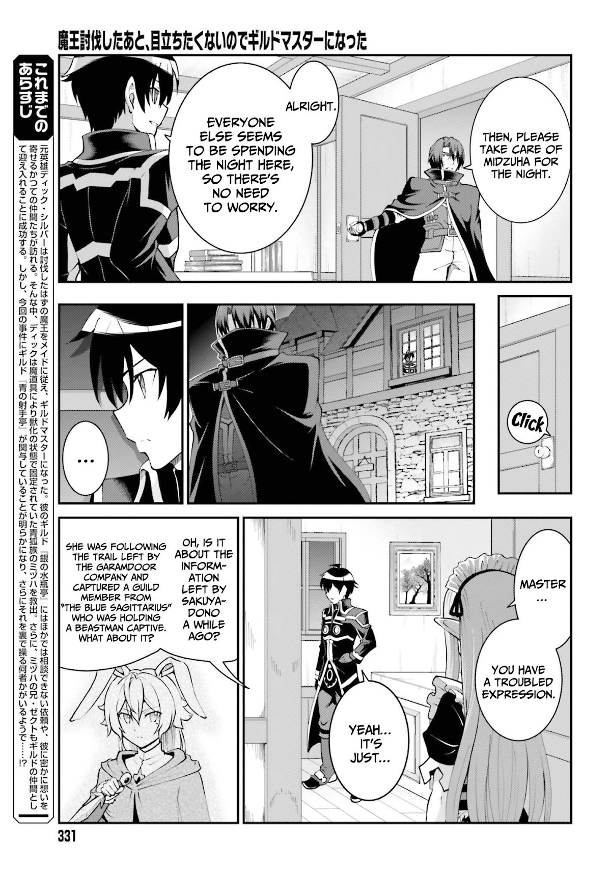 Maou Toubatsu Shita Ato, Medachitakunai node Guild Master ni Natta Chapter 26 page 6 - Chapter 26: The Guild King and the underwater ambusher