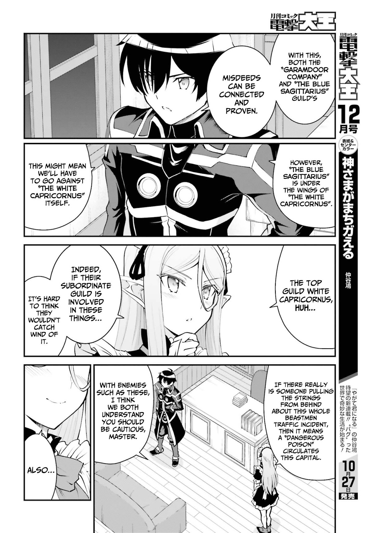 Maou Toubatsu Shita Ato, Medachitakunai node Guild Master ni Natta Chapter 26 page 7 - Chapter 26: The Guild King and the underwater ambusher