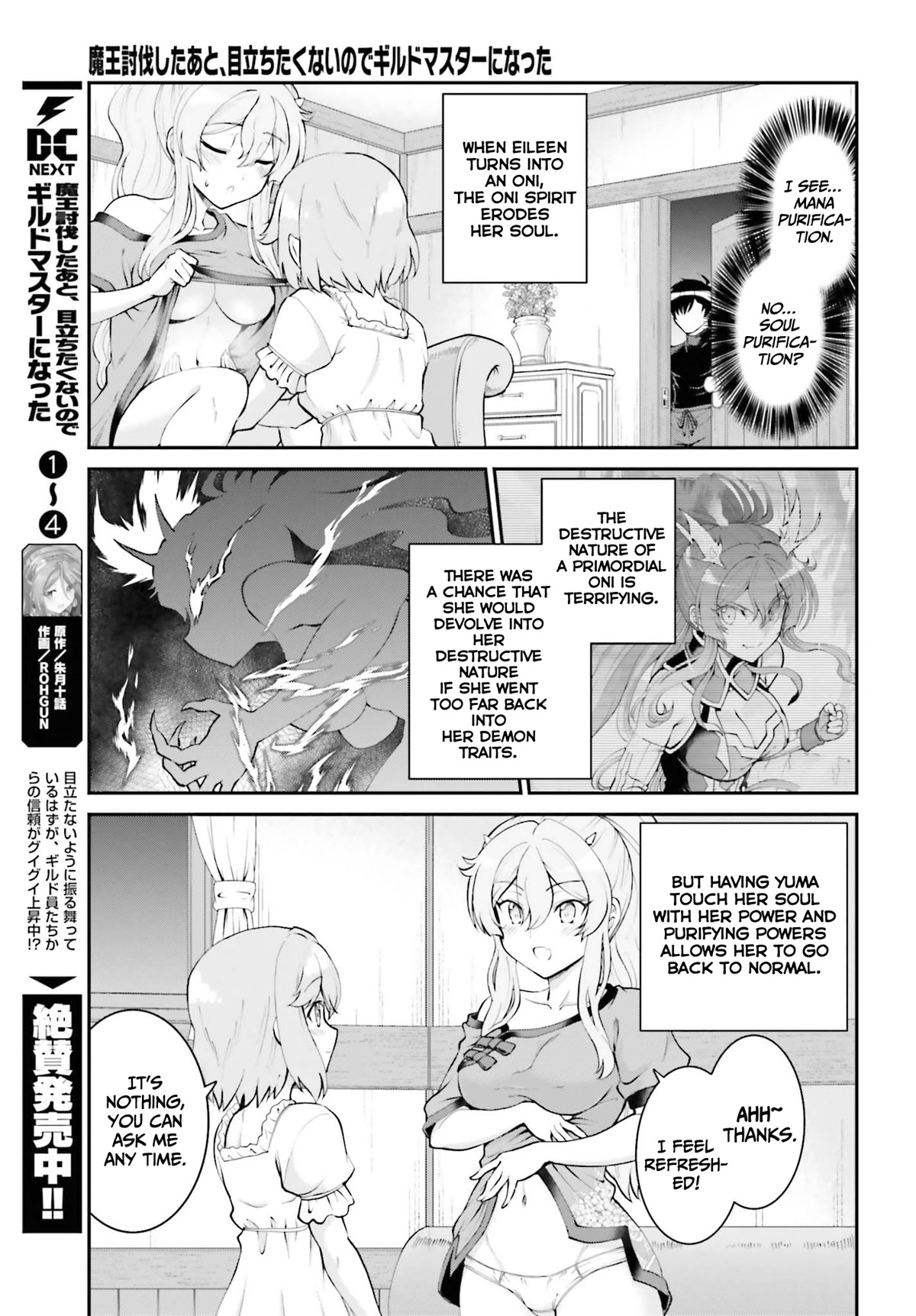 Maou Toubatsu Shita Ato, Medachitakunai node Guild Master ni Natta Chapter 27 page 12 - Chapter 27: The typsy fox and the Threee-way meeting