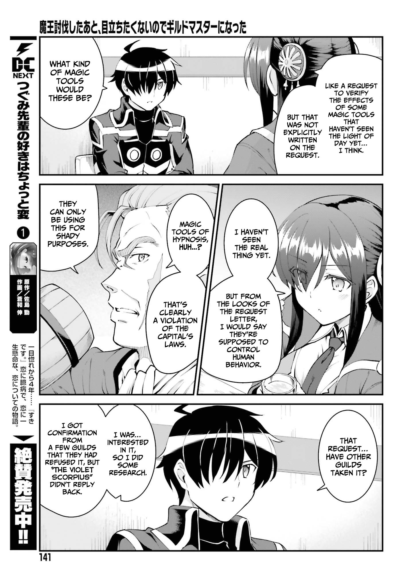 Maou Toubatsu Shita Ato, Medachitakunai node Guild Master ni Natta Chapter 27 page 18 - Chapter 27: The typsy fox and the Threee-way meeting