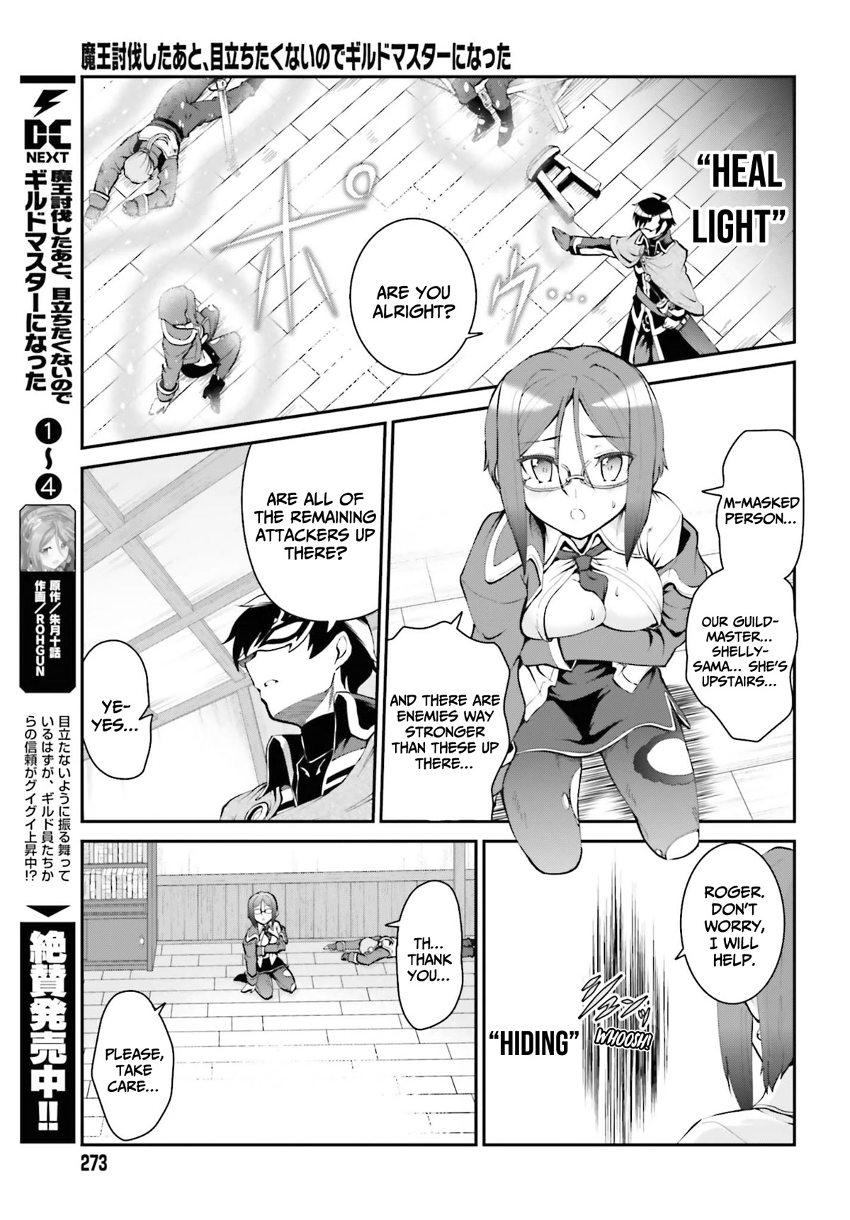 Maou Toubatsu Shita Ato, Medachitakunai node Guild Master ni Natta Chapter 28 page 10 - Chapter 28: The attacker and limit burst