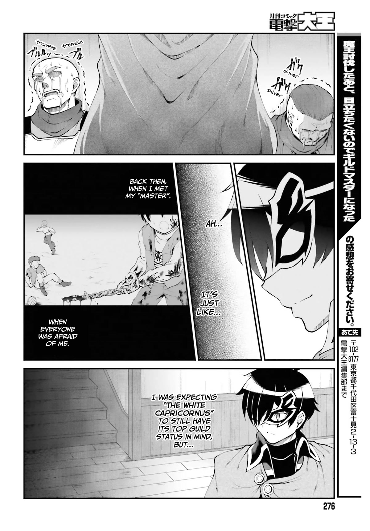 Maou Toubatsu Shita Ato, Medachitakunai node Guild Master ni Natta Chapter 28 page 13 - Chapter 28: The attacker and limit burst