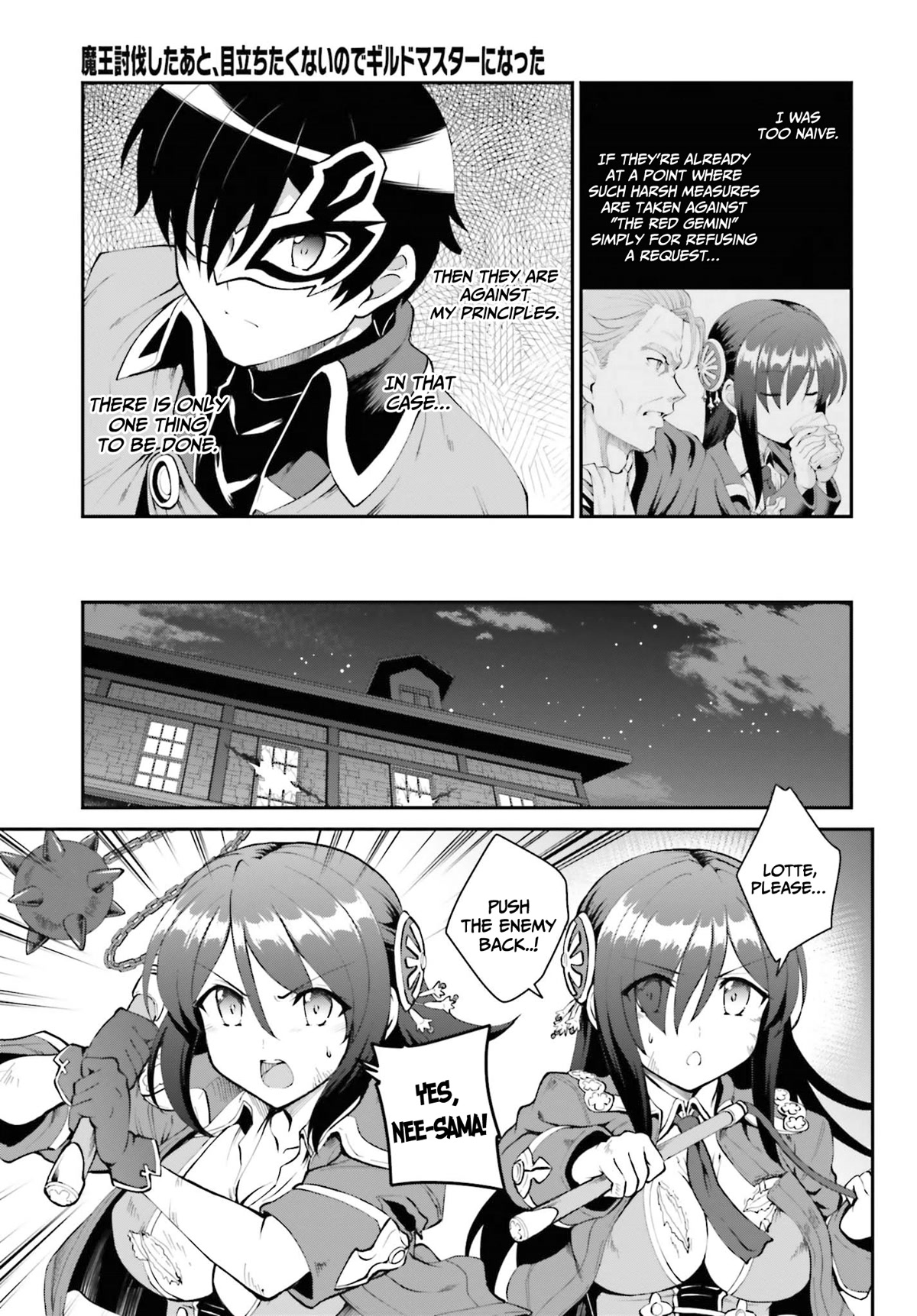 Maou Toubatsu Shita Ato, Medachitakunai node Guild Master ni Natta Chapter 28 page 14 - Chapter 28: The attacker and limit burst