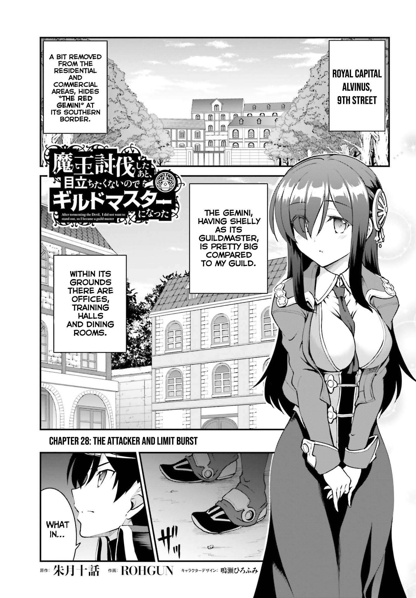 Maou Toubatsu Shita Ato, Medachitakunai node Guild Master ni Natta Chapter 28 page 2 - Chapter 28: The attacker and limit burst