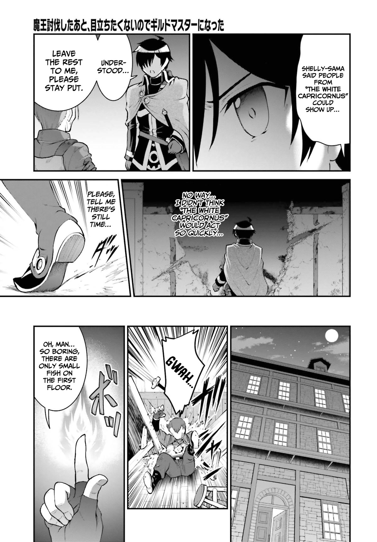 Maou Toubatsu Shita Ato, Medachitakunai node Guild Master ni Natta Chapter 28 page 4 - Chapter 28: The attacker and limit burst