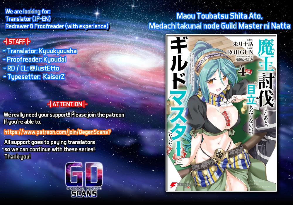 Maou Toubatsu Shita Ato, Medachitakunai node Guild Master ni Natta Chapter 29 page 1 - Chapter 29: SSS Rank territory