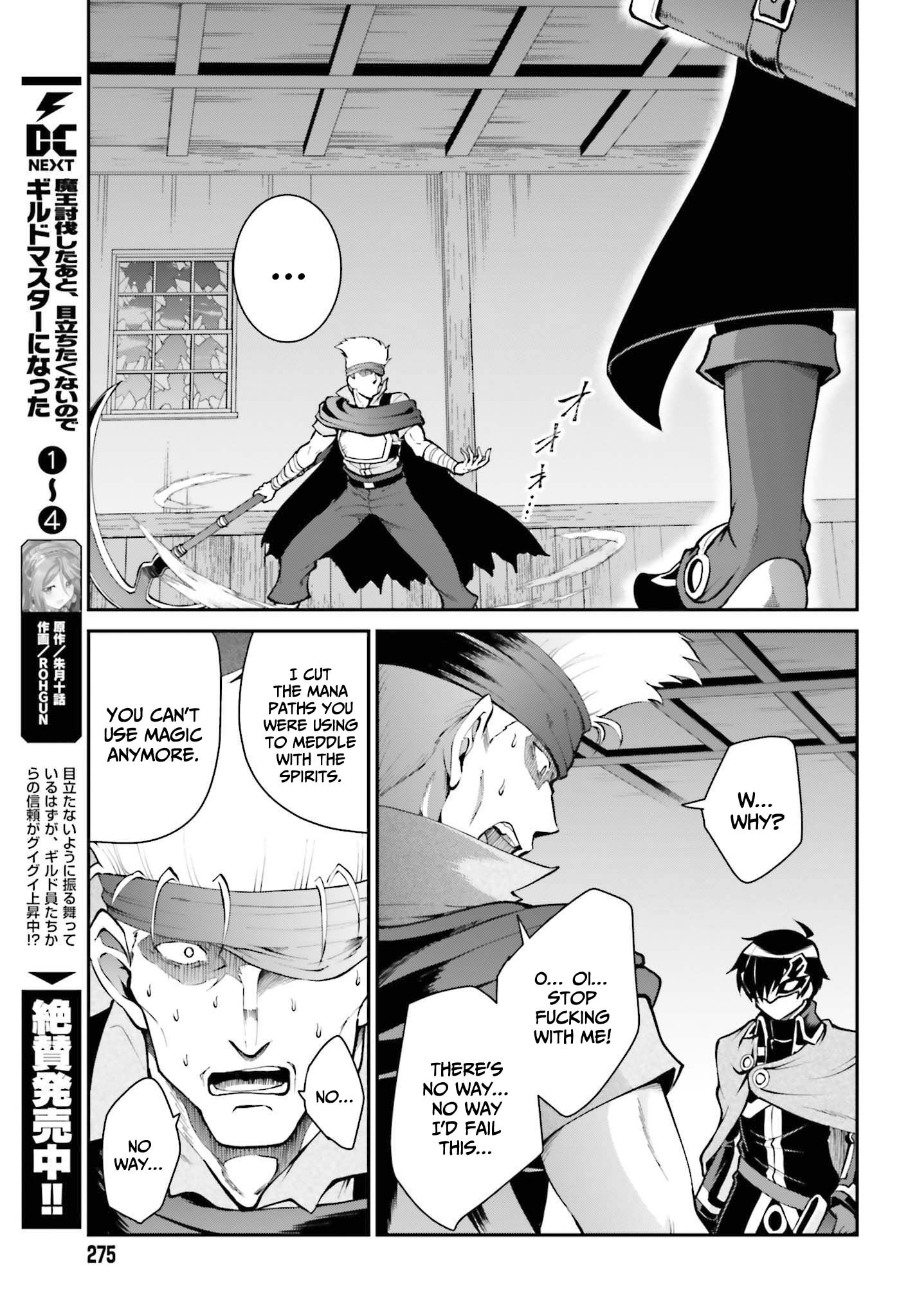 Maou Toubatsu Shita Ato, Medachitakunai node Guild Master ni Natta Chapter 29 page 10 - Chapter 29: SSS Rank territory