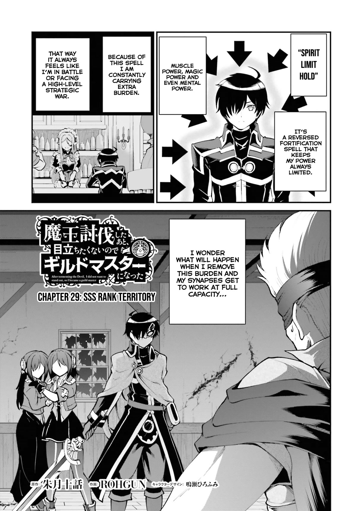 Maou Toubatsu Shita Ato, Medachitakunai node Guild Master ni Natta Chapter 29 page 2 - Chapter 29: SSS Rank territory