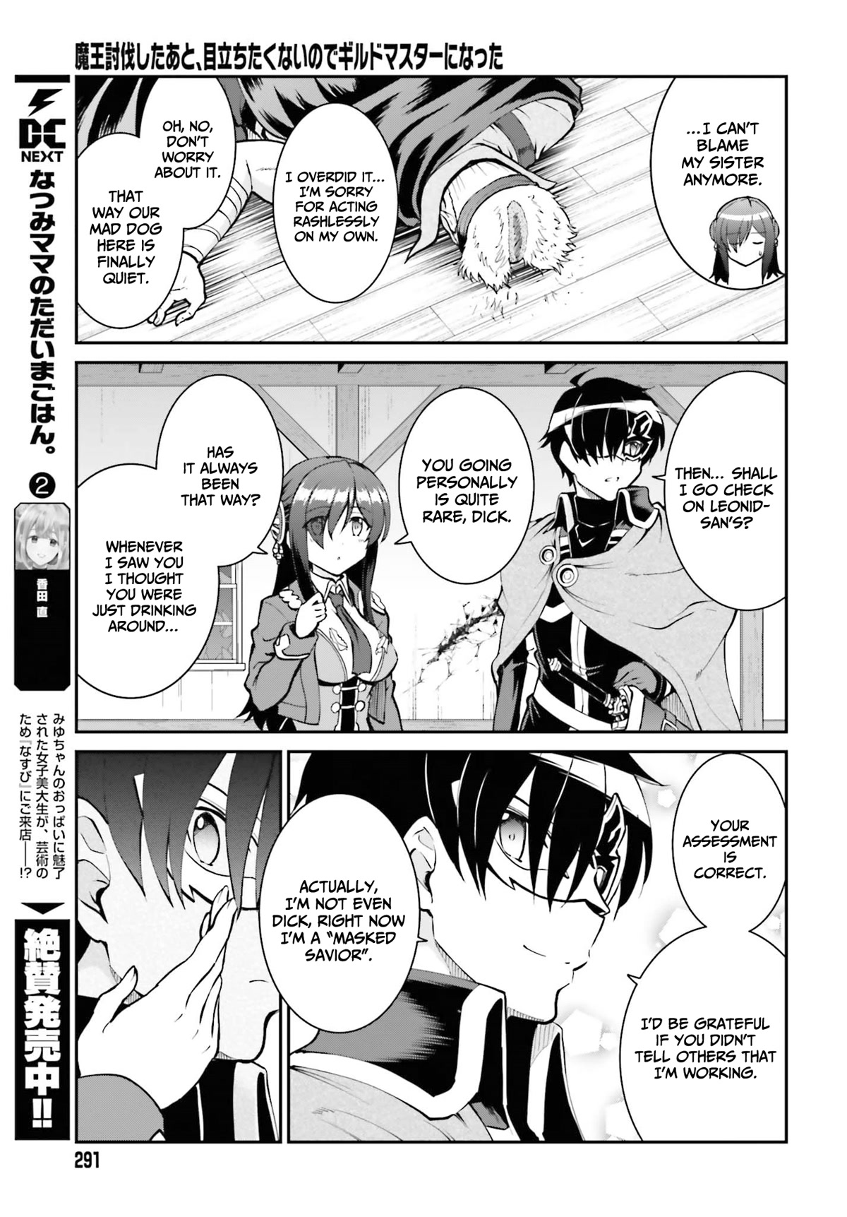 Maou Toubatsu Shita Ato, Medachitakunai node Guild Master ni Natta Chapter 29 page 26 - Chapter 29: SSS Rank territory