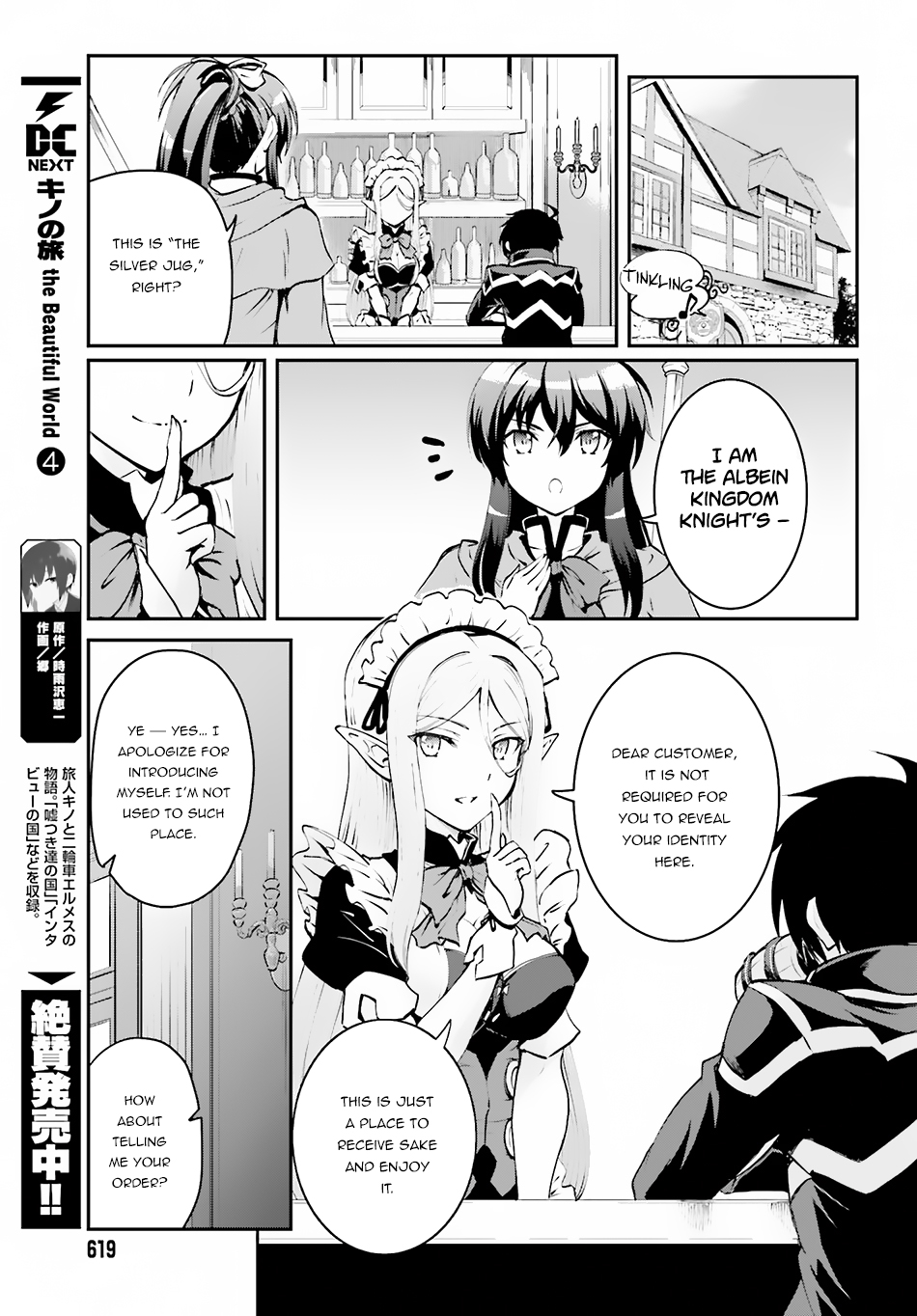 Maou Toubatsu Shita Ato, Medachitakunai node Guild Master ni Natta Chapter 3.1 page 6 - Chapter 3.1