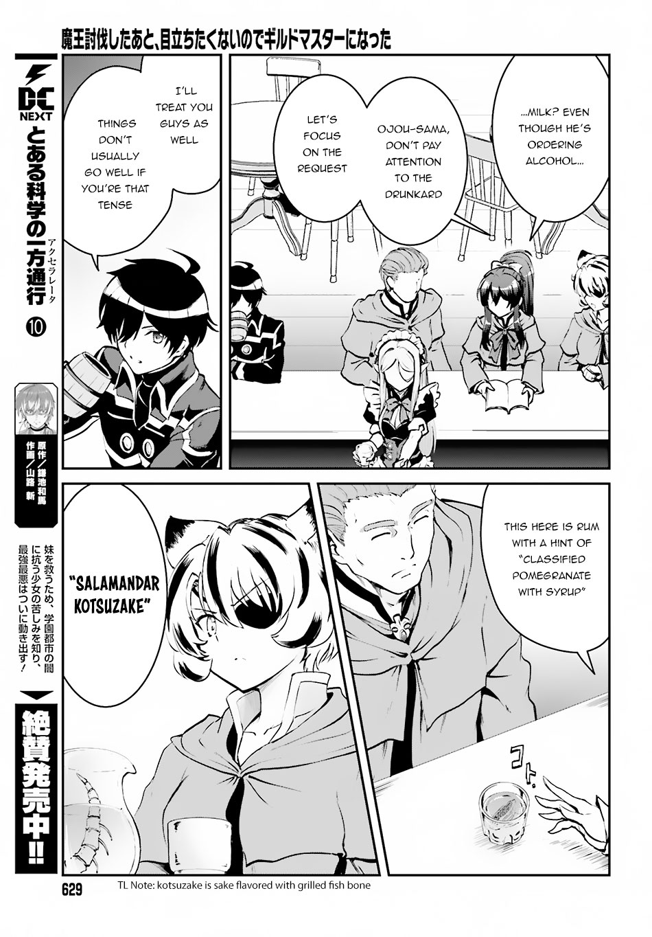 Maou Toubatsu Shita Ato, Medachitakunai node Guild Master ni Natta Chapter 3.2 page 4 - Chapter 3.2