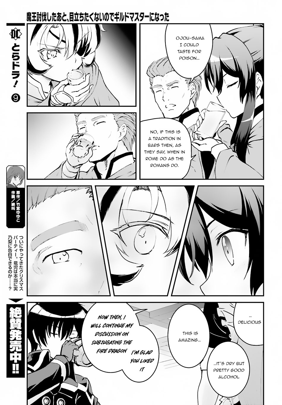 Maou Toubatsu Shita Ato, Medachitakunai node Guild Master ni Natta Chapter 3.2 page 6 - Chapter 3.2