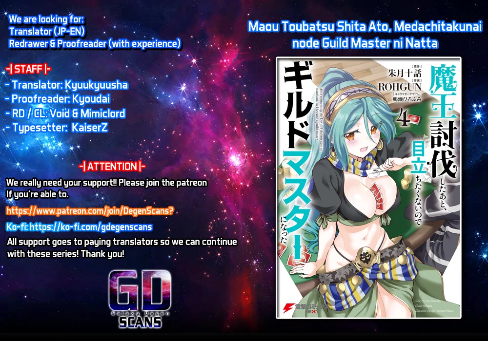 Maou Toubatsu Shita Ato, Medachitakunai node Guild Master ni Natta Chapter 30 page 1 - Chapter 30: The hero's master and the guild normalization strategy