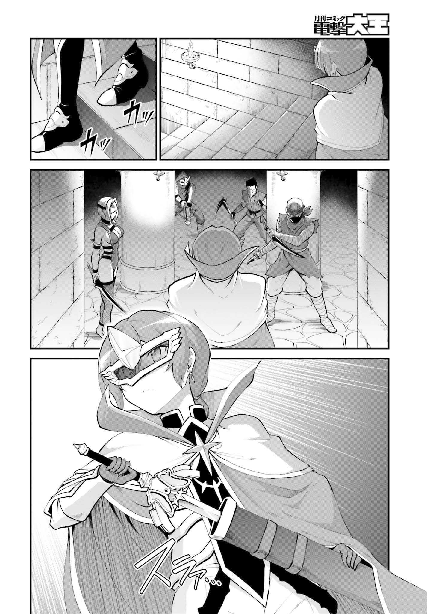 Maou Toubatsu Shita Ato, Medachitakunai node Guild Master ni Natta Chapter 30 page 13 - Chapter 30: The hero's master and the guild normalization strategy
