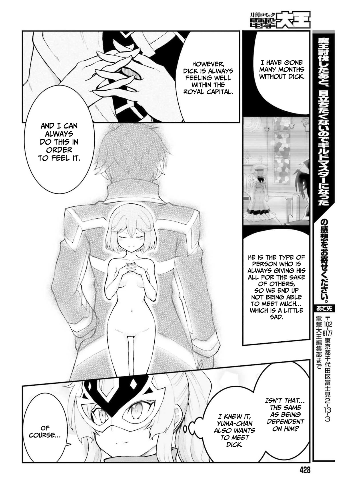 Maou Toubatsu Shita Ato, Medachitakunai node Guild Master ni Natta Chapter 30 page 25 - Chapter 30: The hero's master and the guild normalization strategy