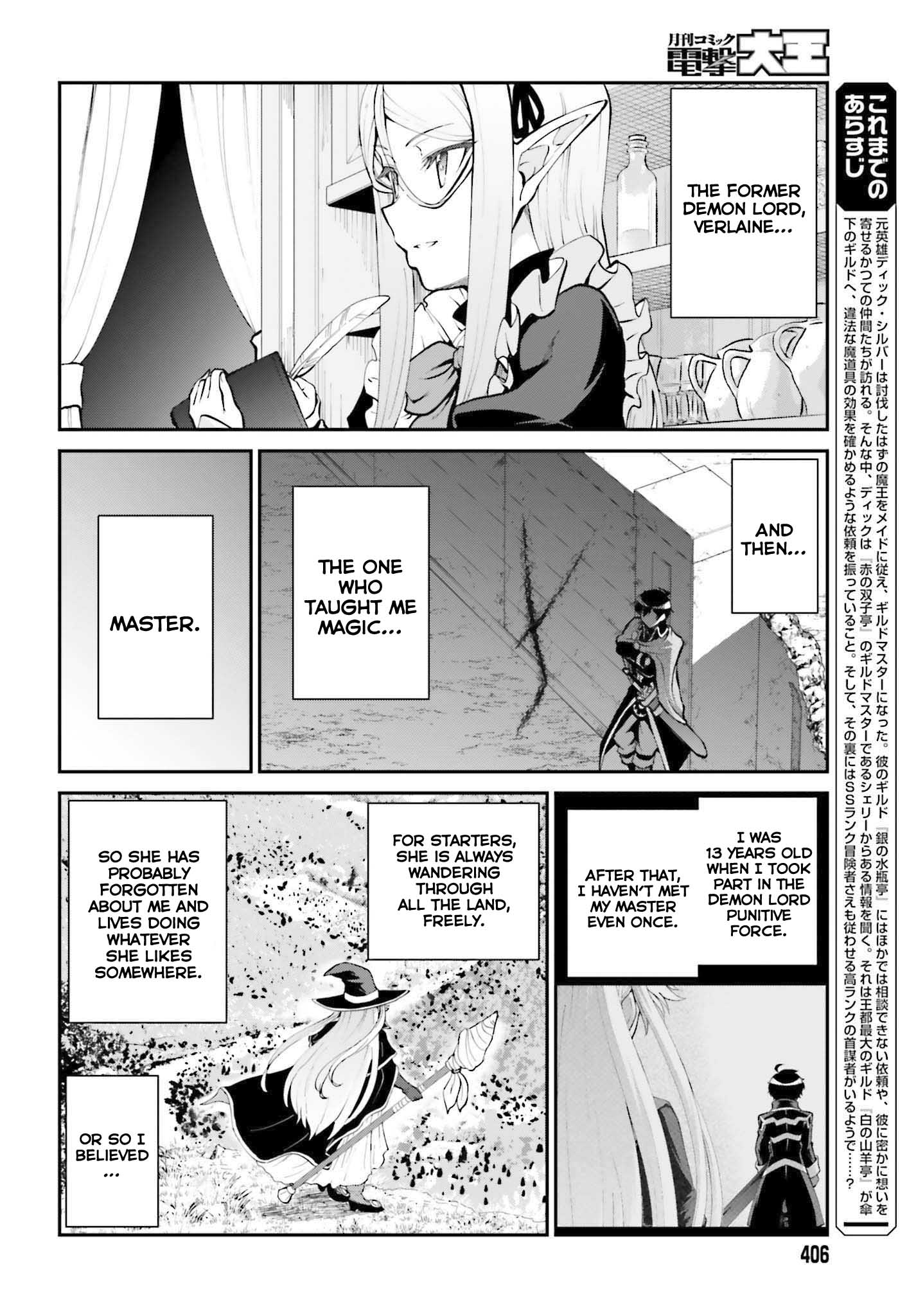 Maou Toubatsu Shita Ato, Medachitakunai node Guild Master ni Natta Chapter 30 page 3 - Chapter 30: The hero's master and the guild normalization strategy