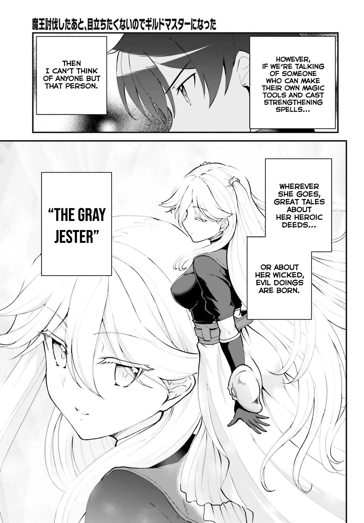 Maou Toubatsu Shita Ato, Medachitakunai node Guild Master ni Natta Chapter 30 page 4 - Chapter 30: The hero's master and the guild normalization strategy