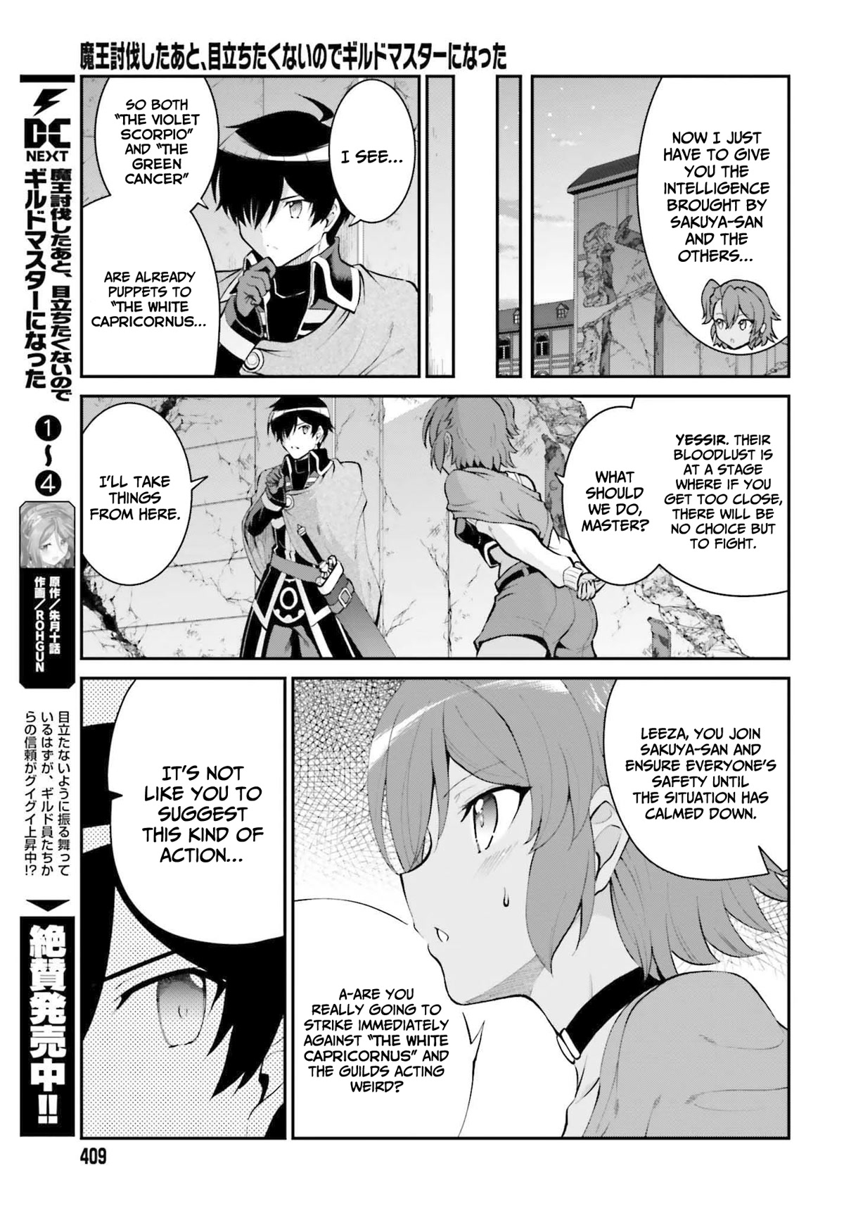 Maou Toubatsu Shita Ato, Medachitakunai node Guild Master ni Natta Chapter 30 page 6 - Chapter 30: The hero's master and the guild normalization strategy