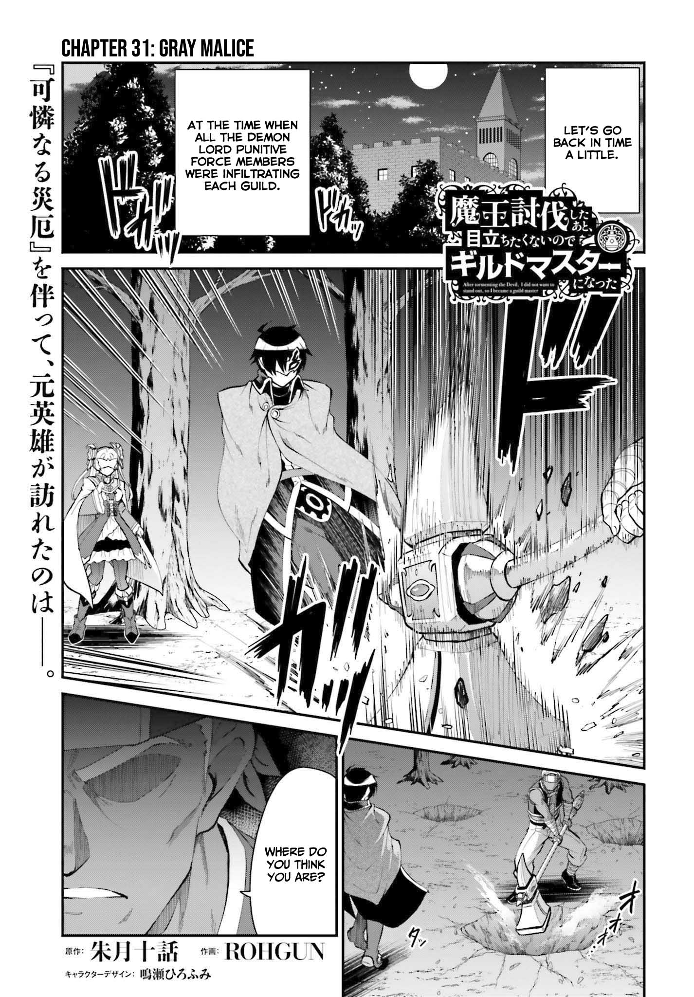 Maou Toubatsu Shita Ato, Medachitakunai node Guild Master ni Natta Chapter 31 page 2 - Chapter 31: Gray malice