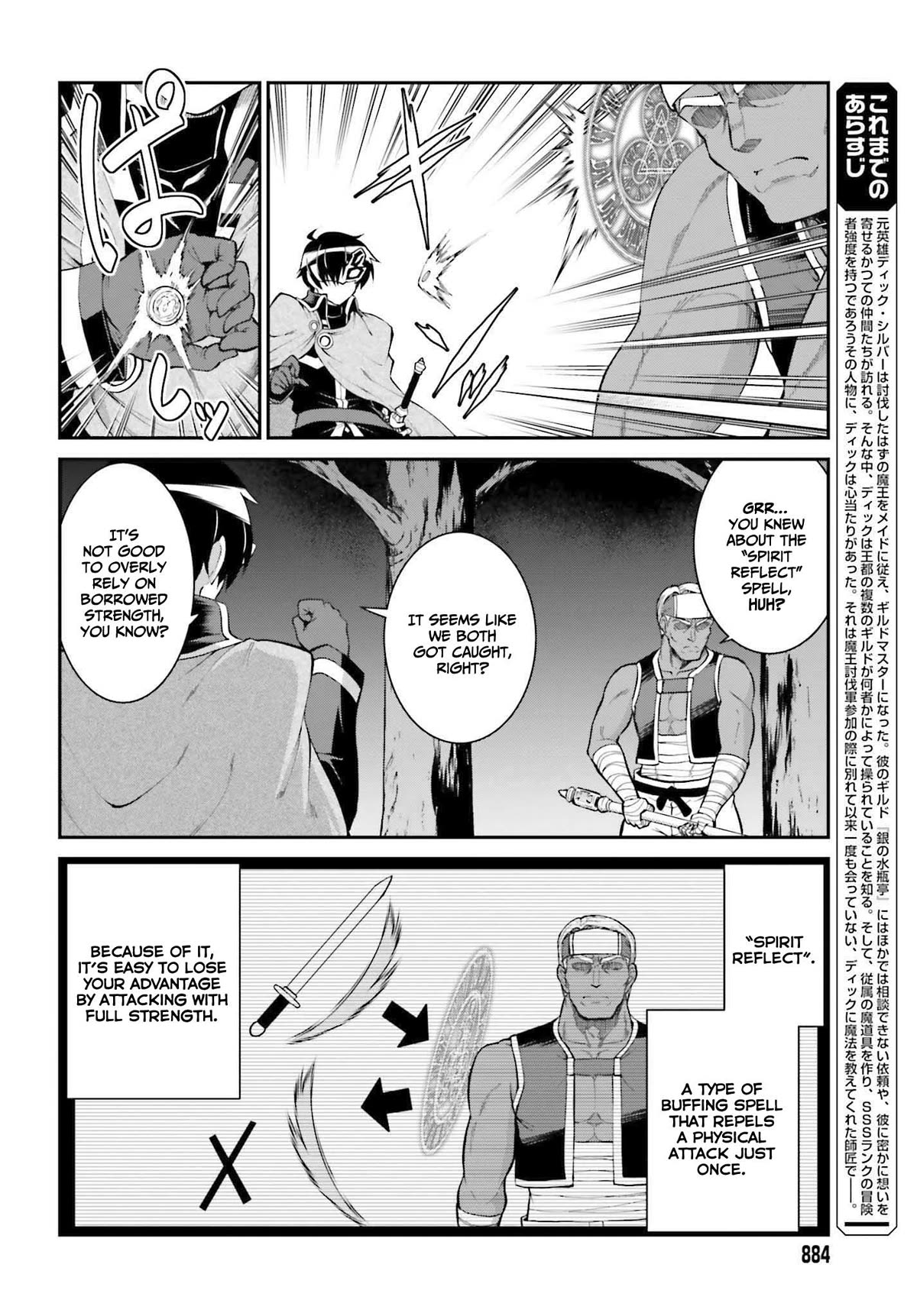 Maou Toubatsu Shita Ato, Medachitakunai node Guild Master ni Natta Chapter 31 page 5 - Chapter 31: Gray malice