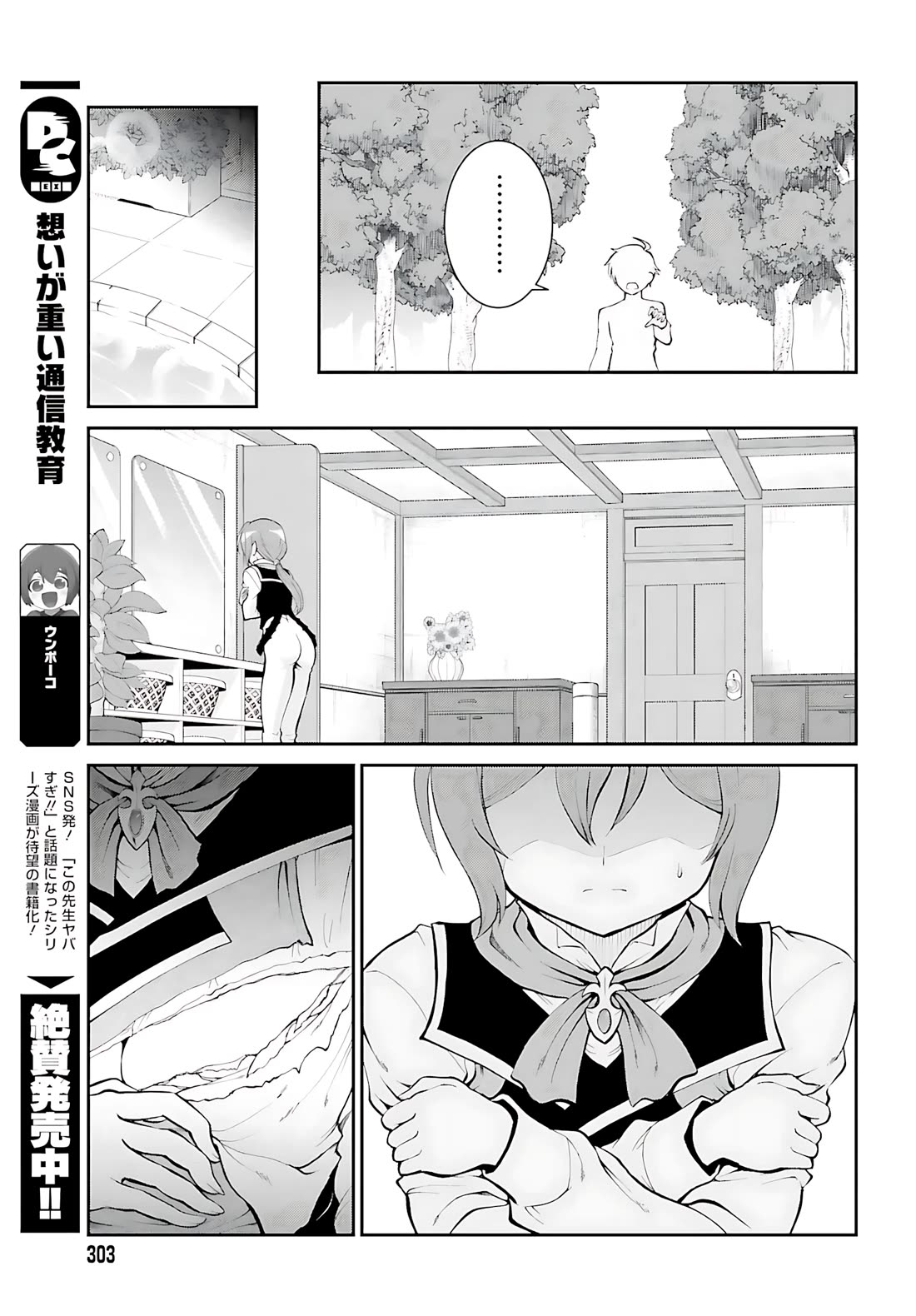 Maou Toubatsu Shita Ato, Medachitakunai node Guild Master ni Natta Chapter 35 page 15 - Chapter 35