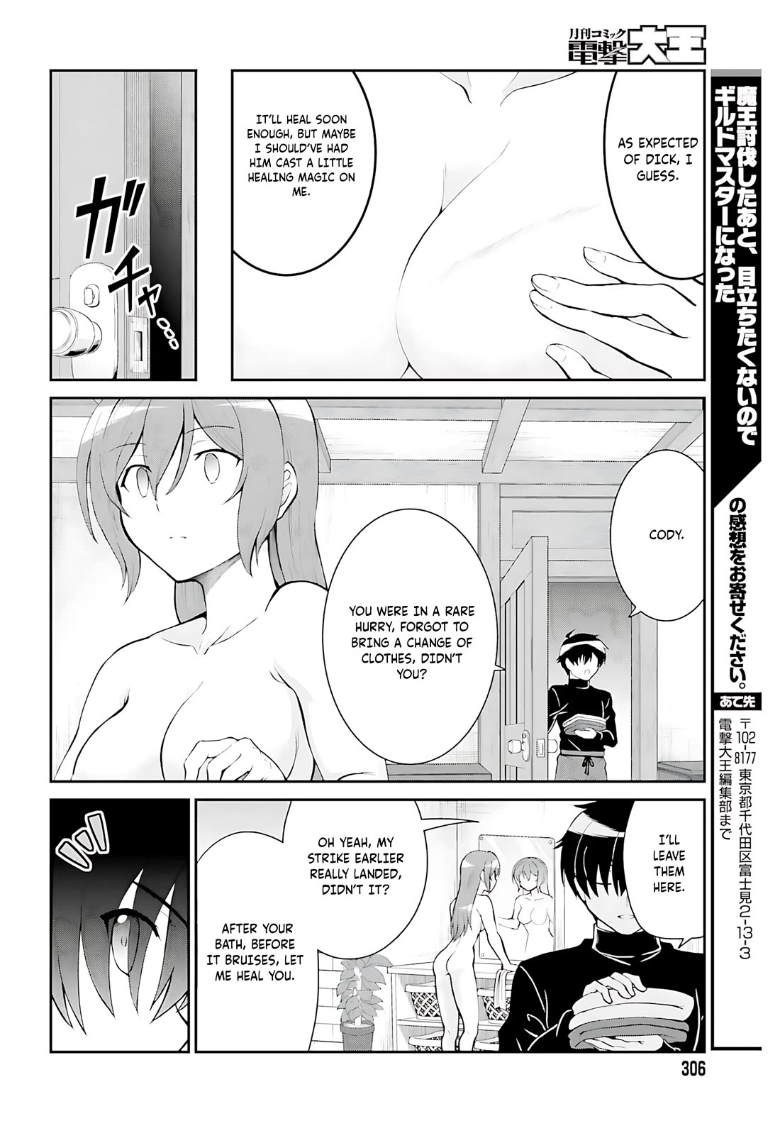 Maou Toubatsu Shita Ato, Medachitakunai node Guild Master ni Natta Chapter 35 page 18 - Chapter 35