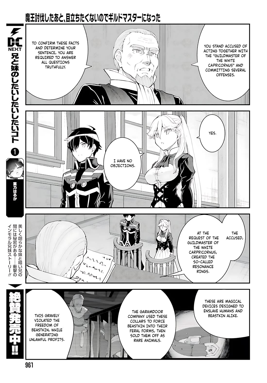 Maou Toubatsu Shita Ato, Medachitakunai node Guild Master ni Natta Chapter 36 page 20 - Chapter 36