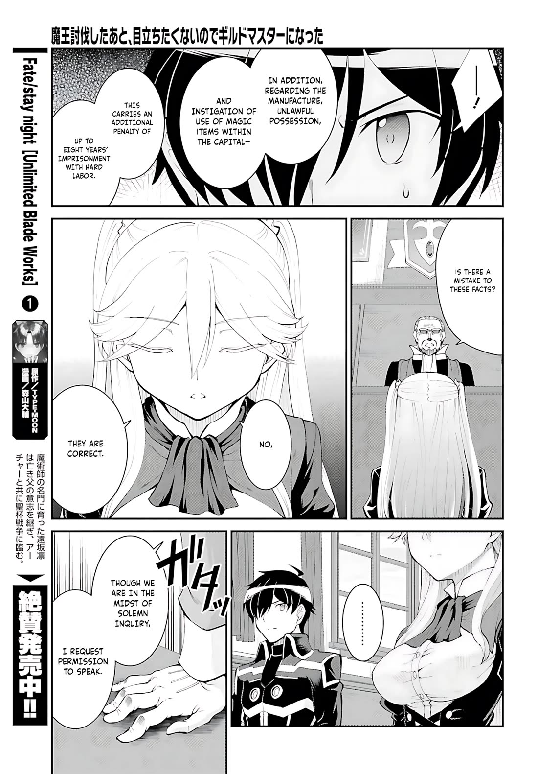 Maou Toubatsu Shita Ato, Medachitakunai node Guild Master ni Natta Chapter 36 page 22 - Chapter 36