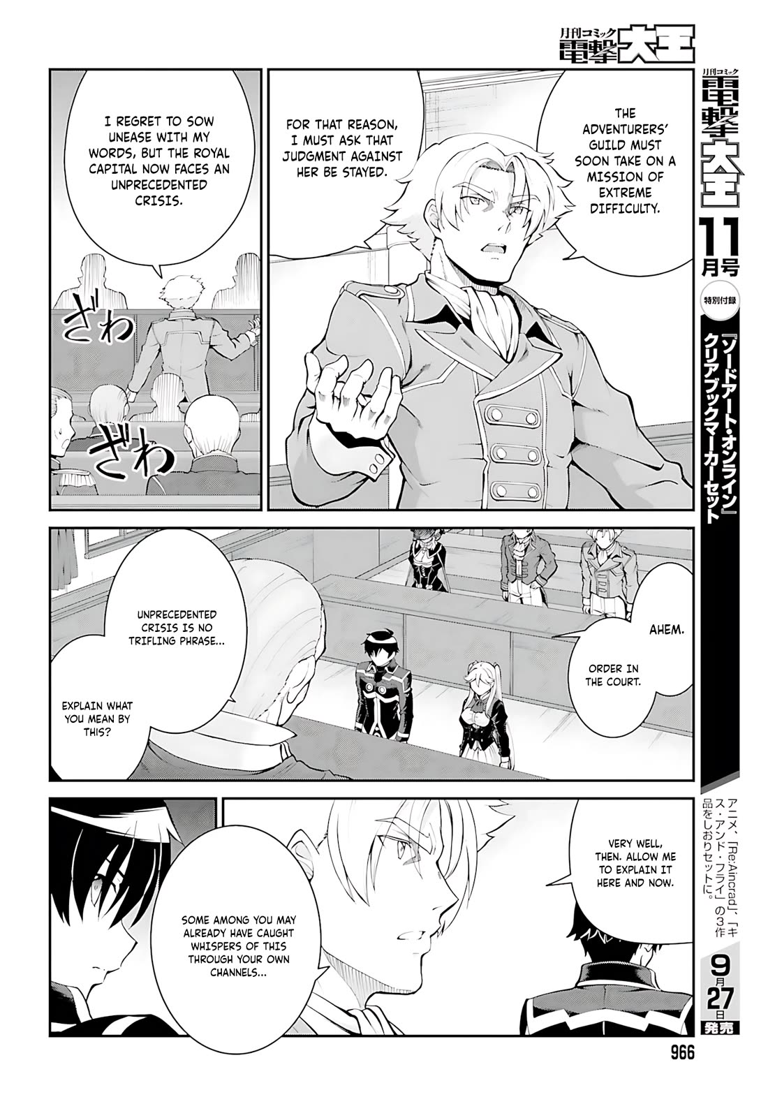 Maou Toubatsu Shita Ato, Medachitakunai node Guild Master ni Natta Chapter 36 page 25 - Chapter 36