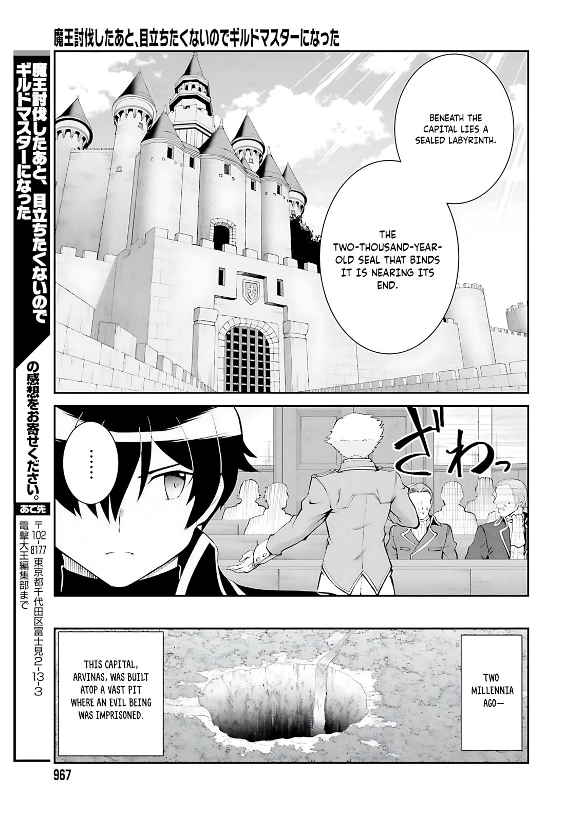 Maou Toubatsu Shita Ato, Medachitakunai node Guild Master ni Natta Chapter 36 page 26 - Chapter 36