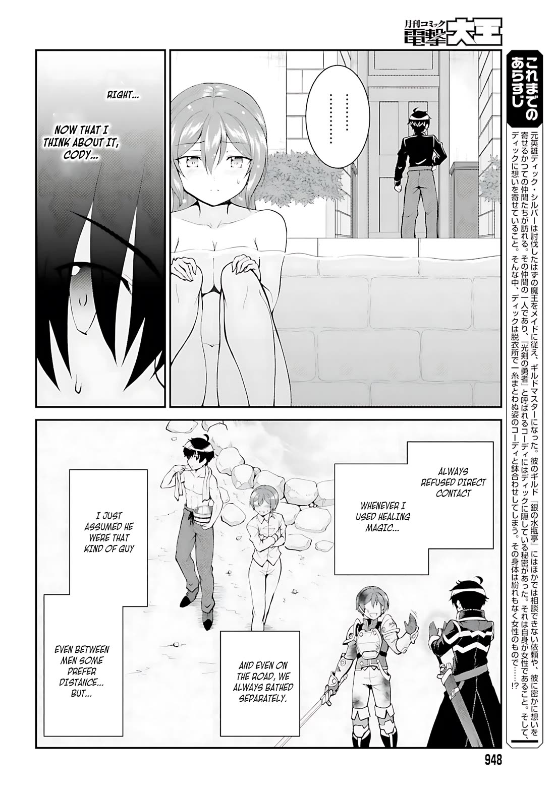 Maou Toubatsu Shita Ato, Medachitakunai node Guild Master ni Natta Chapter 36 page 7 - Chapter 36