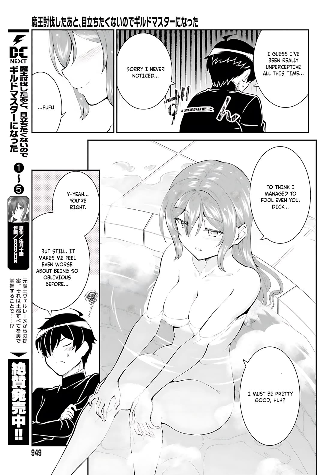 Maou Toubatsu Shita Ato, Medachitakunai node Guild Master ni Natta Chapter 36 page 8 - Chapter 36