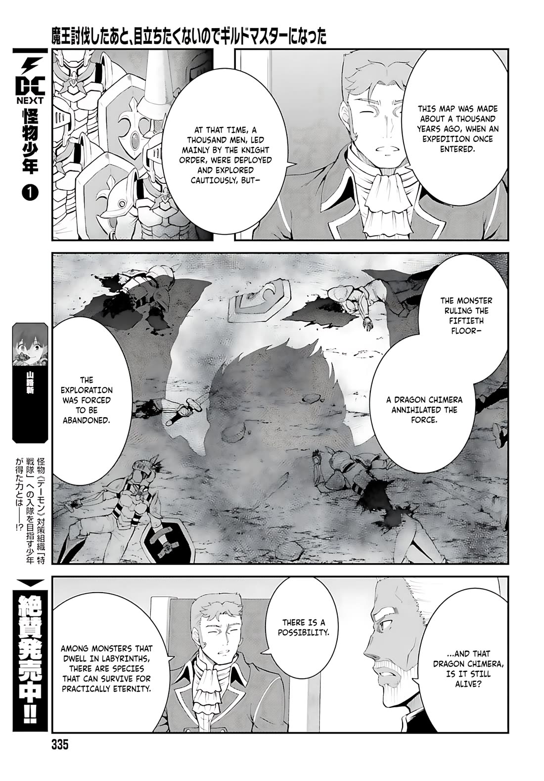 Maou Toubatsu Shita Ato, Medachitakunai node Guild Master ni Natta Chapter 37 page 10 - Chapter 37