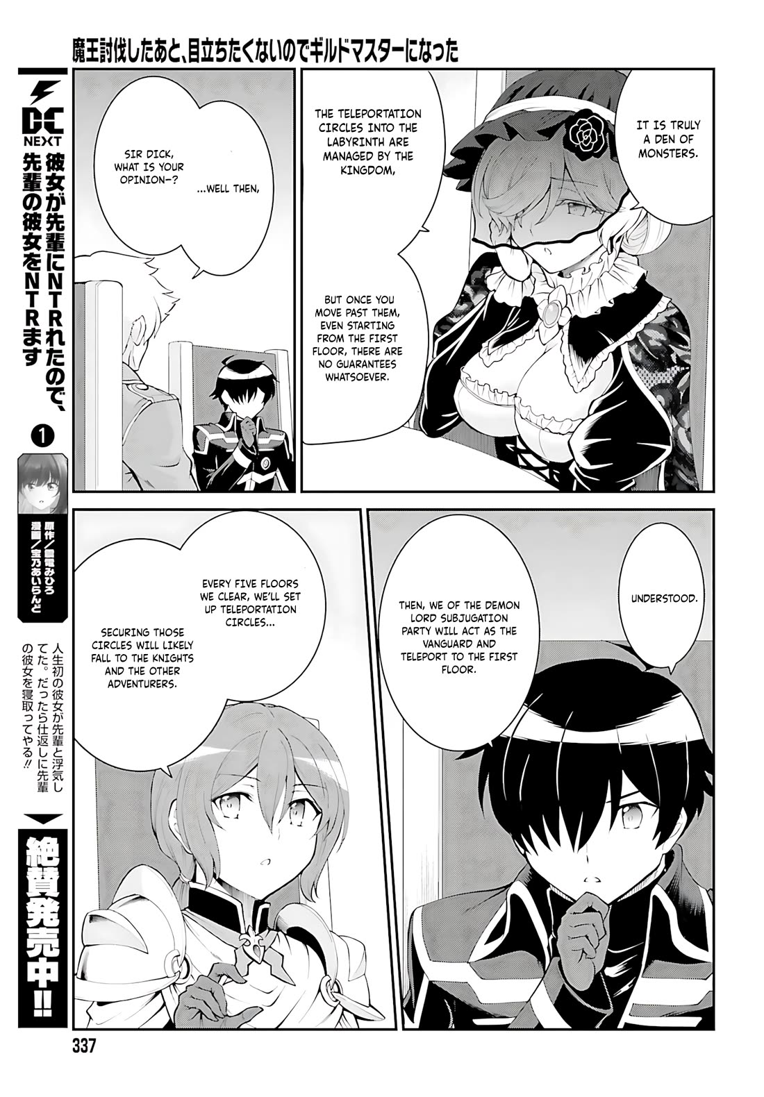 Maou Toubatsu Shita Ato, Medachitakunai node Guild Master ni Natta Chapter 37 page 12 - Chapter 37