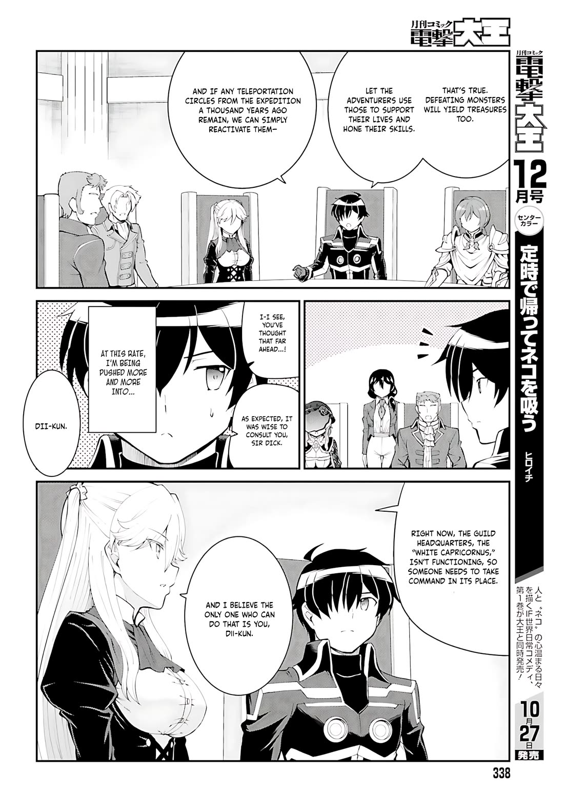 Maou Toubatsu Shita Ato, Medachitakunai node Guild Master ni Natta Chapter 37 page 13 - Chapter 37