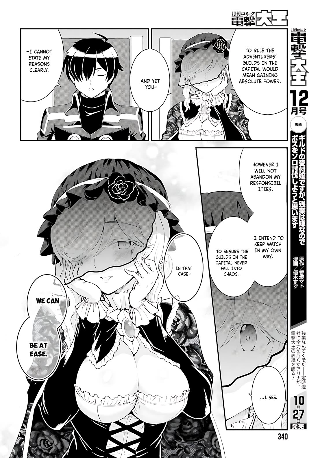 Maou Toubatsu Shita Ato, Medachitakunai node Guild Master ni Natta Chapter 37 page 15 - Chapter 37