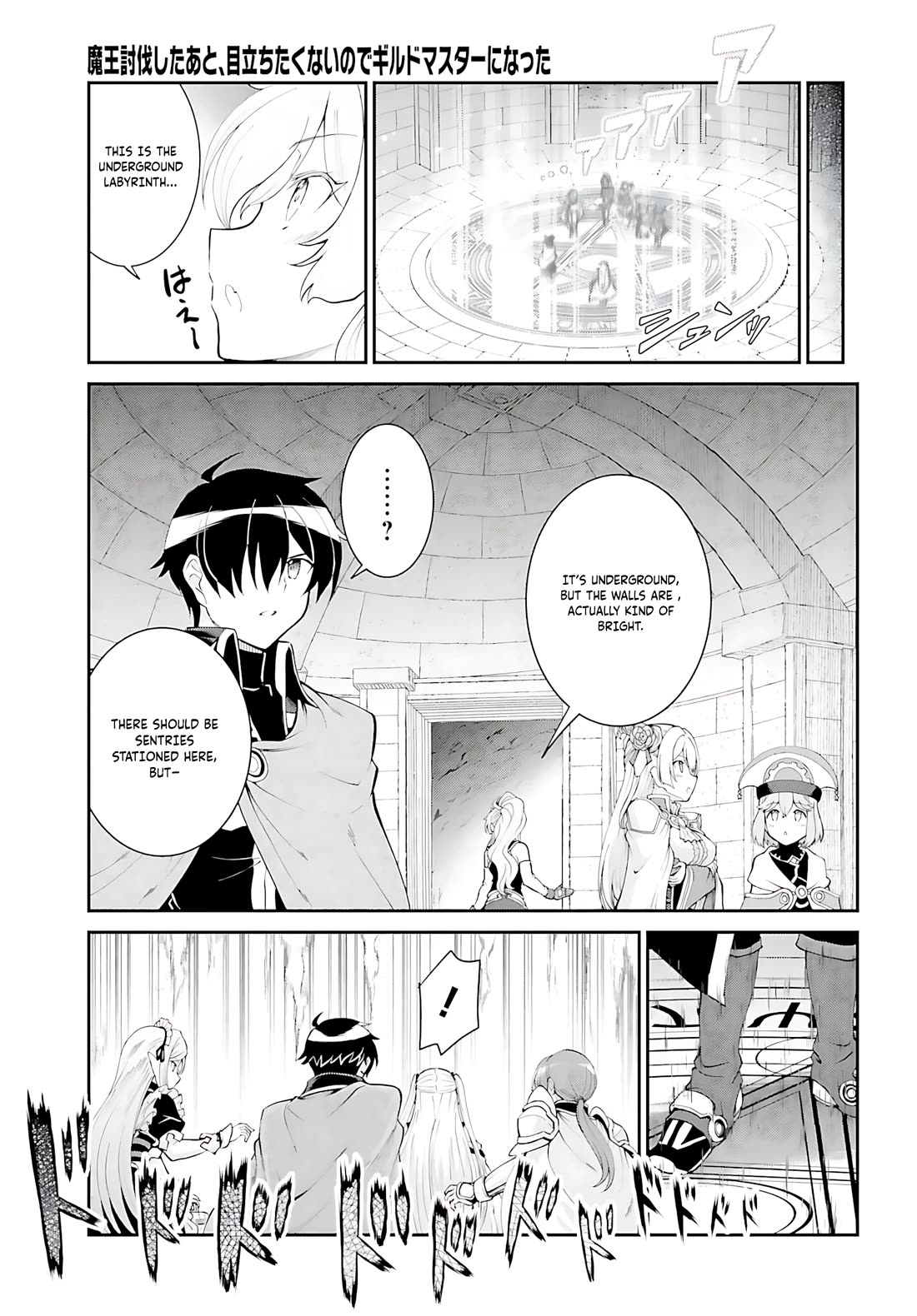 Maou Toubatsu Shita Ato, Medachitakunai node Guild Master ni Natta Chapter 37 page 26 - Chapter 37