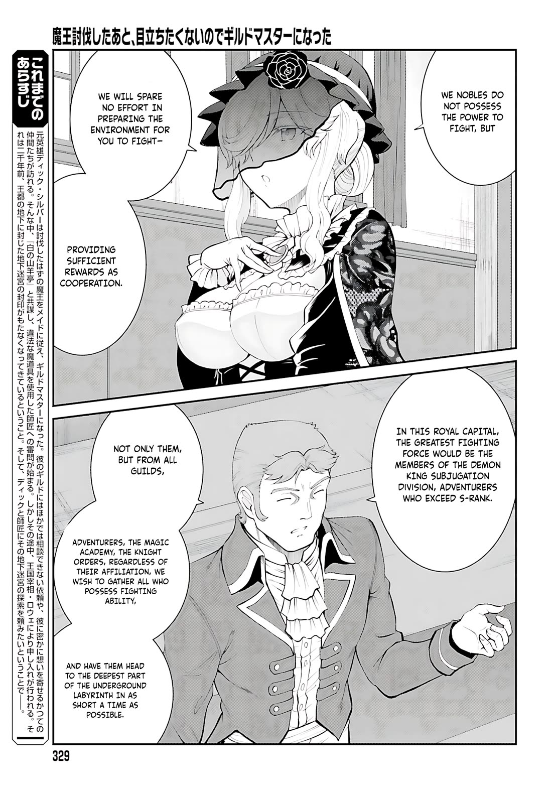 Maou Toubatsu Shita Ato, Medachitakunai node Guild Master ni Natta Chapter 37 page 4 - Chapter 37